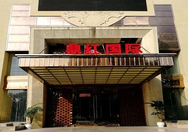 沙洋商务KTV真空哪家最开放-鼎红国际KTV消费价格玩乐点评