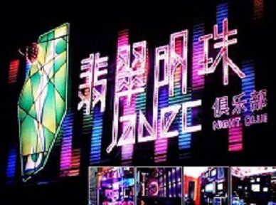 沙洋哪里荤的KTV陪酒女漂亮多-翡翠明珠KTV好玩会所体验